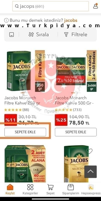 زر إضافة المنتج إلى السلة في هبسي بوردا