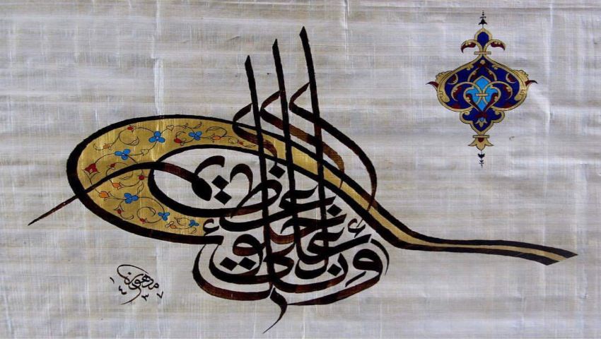 Ottoman Tughra