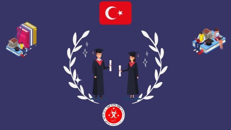 نظام التعليم العالي التركي