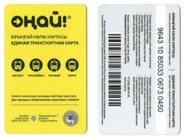 Kazakhstan transportation card