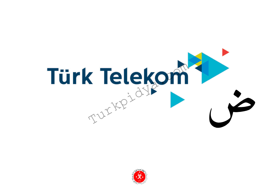 خدمة العملاء في ترك تيليكوم بالعربي